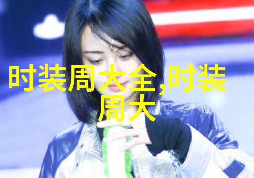 2025中国国际时装周(春季)盛大开幕