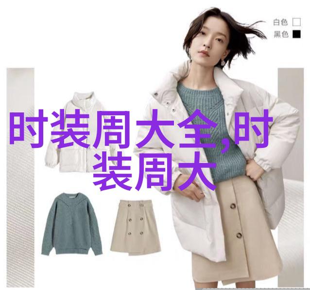 2025可持续创新亚洲时尚大奖首届得主即将揭晓