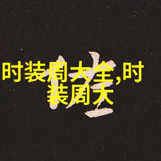 2025第十一届哈尔滨国际时装周1月10日在西城红场盛装启幕